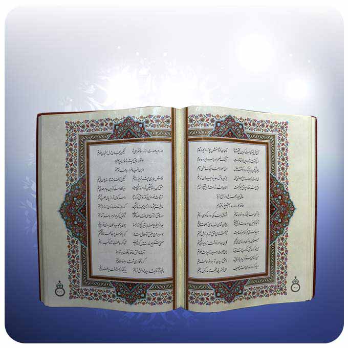 Price and Buy The Divan of Hafez Shirazi Book with Box (Farsi) - Image 3