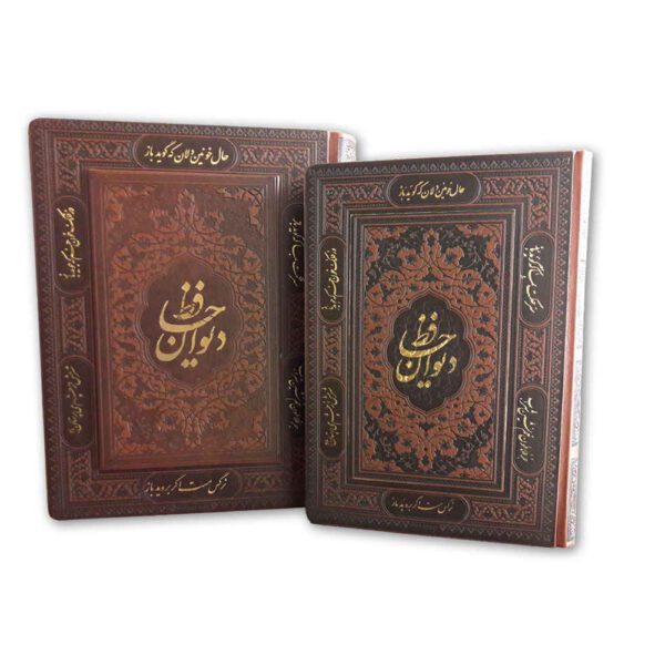 Price and Buy The Divan of Hafez Shirazi Book with Box (Persian & English)_68f270066280e.jpeg Price and Buy The Divan of Hafez Shirazi Book with Box (Persian & English)