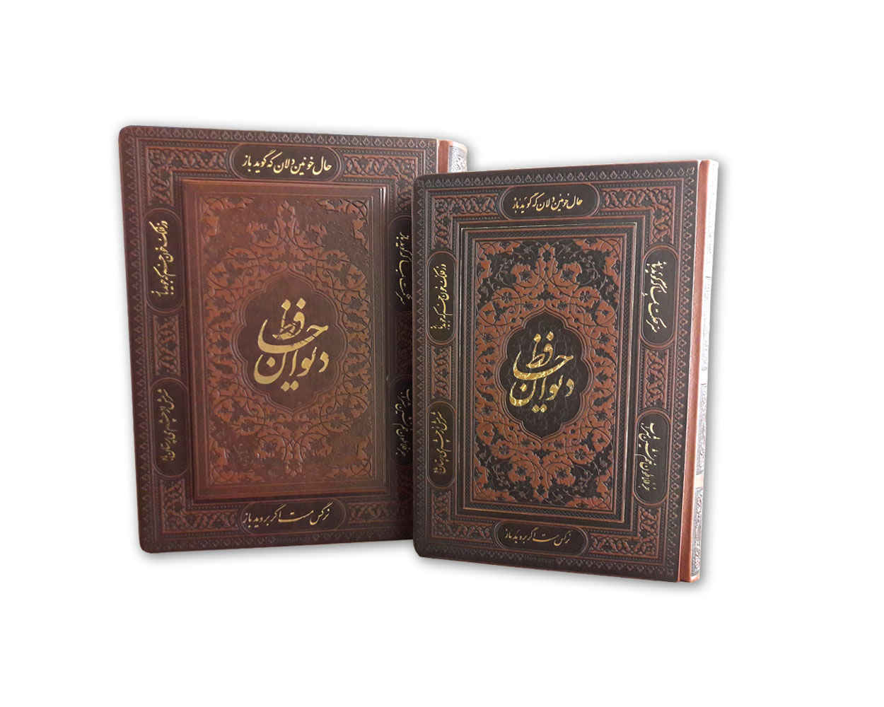 Price and Buy The Divan of Hafez Shirazi Book with Box (Persian & English)