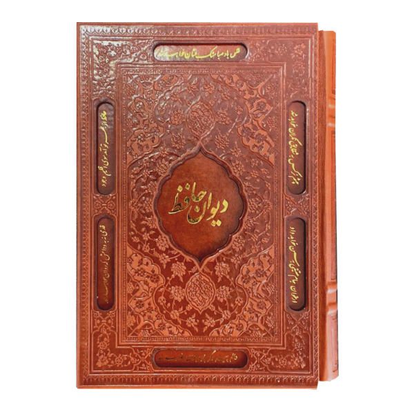 Price and Buy The Divan of Hafez Shirazi Book with Frame (Farsi)_68f53524eb6d5.jpeg Price and Buy The Divan of Hafez Shirazi Book with Frame (Farsi)