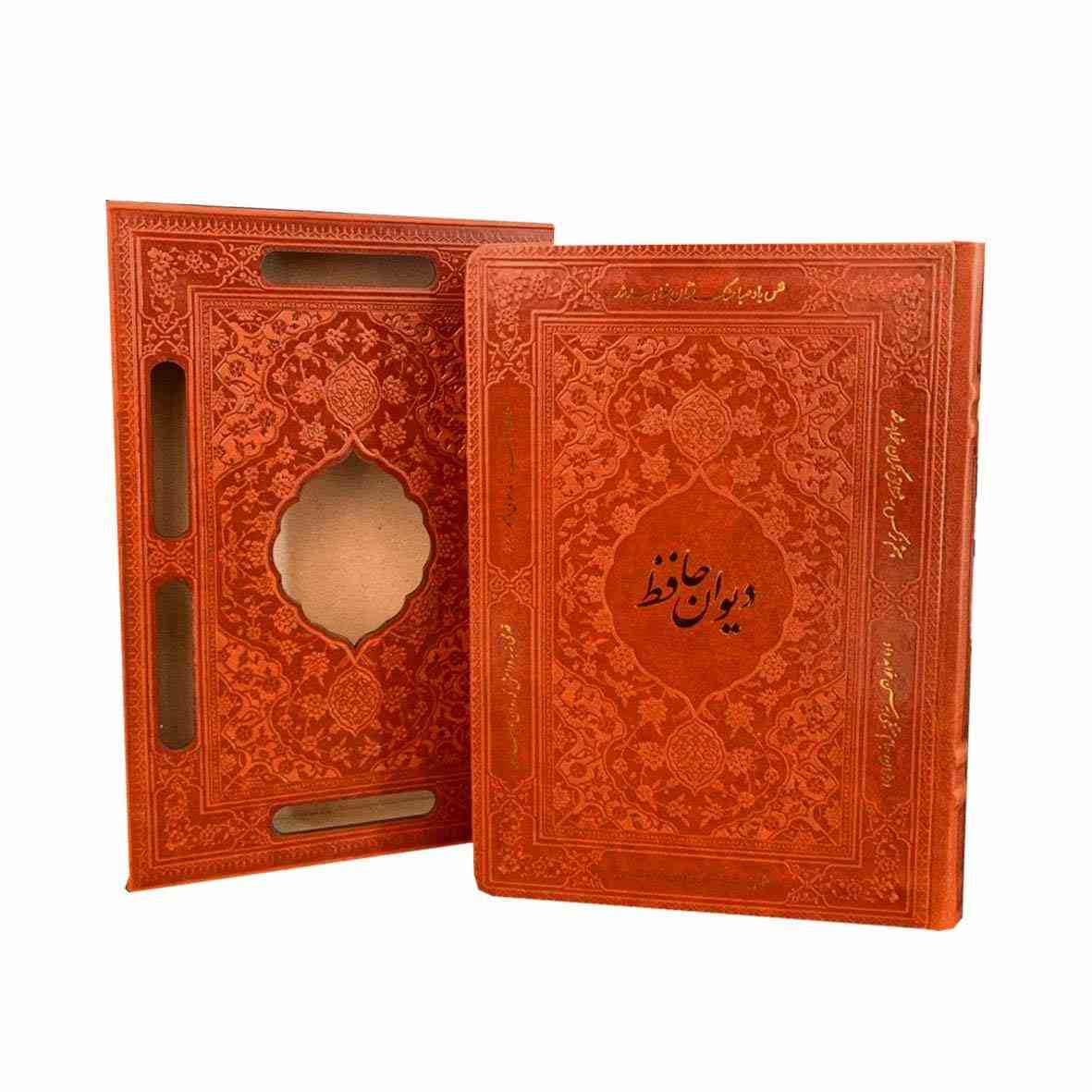 Price and Buy The Divan of Hafez Shirazi Book with Frame (Farsi) - Image 3
