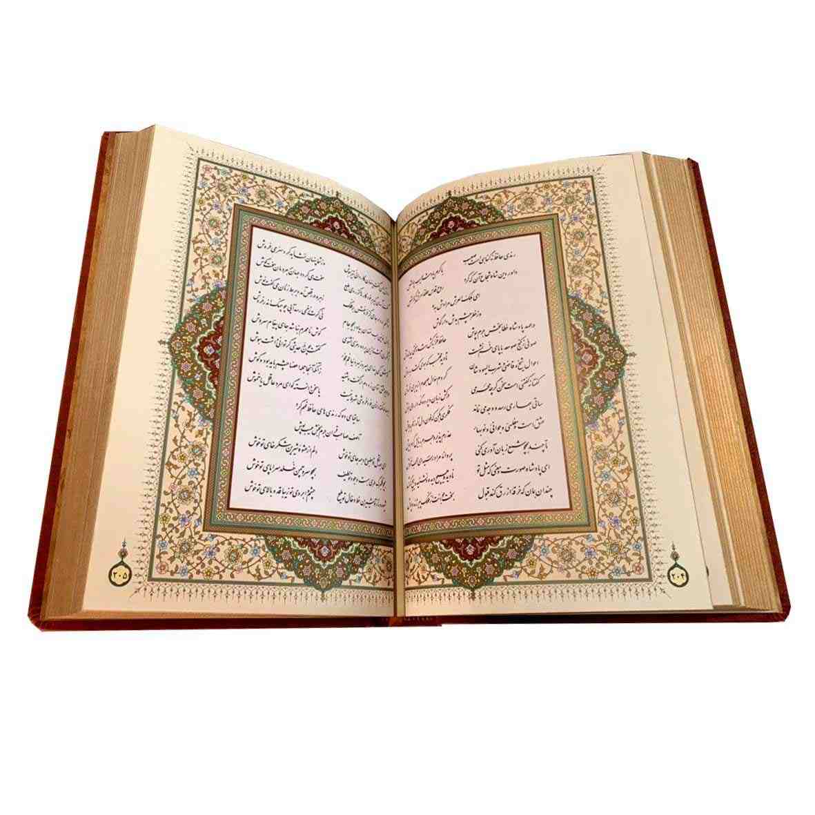 Price and Buy The Divan of Hafez Shirazi Book with Frame (Farsi) - Image 5