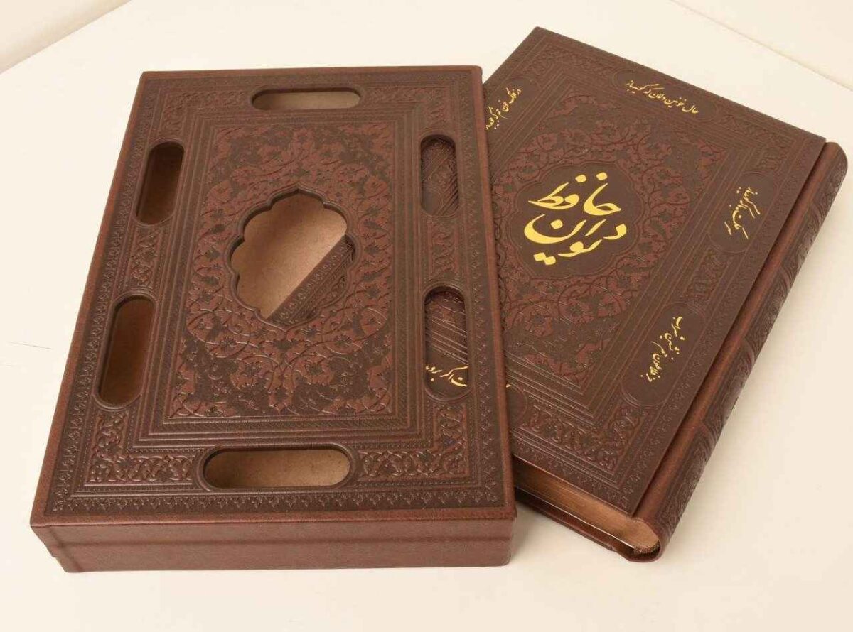 Price and Buy The Divan of Hafez Shirazi Book with Frame (Farsi) - Image 7