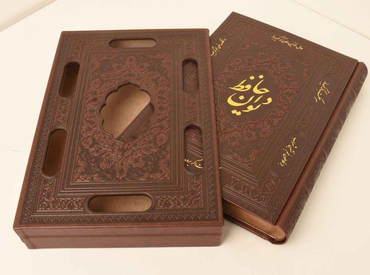 Price and Buy The Divan of Hafez Shirazi Book with Frame (Farsi) - Image 7