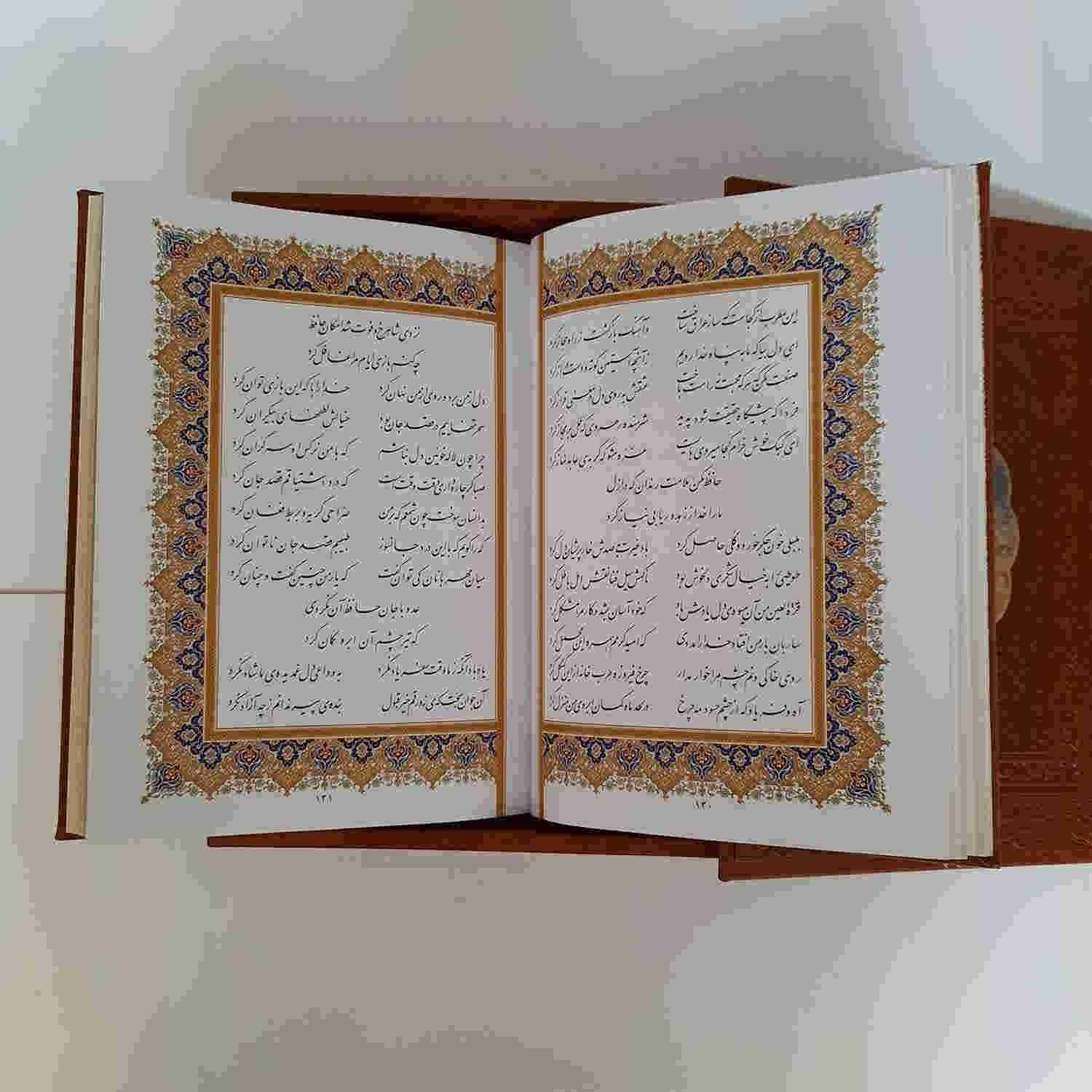 Price and Buy The Divan of Hafez Shirazi Book with Frame (Farsi) - Image 4