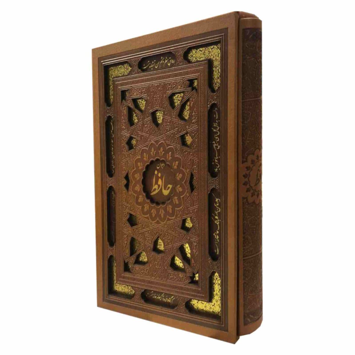 Price and Buy The Divan of Hafez Shirazi Book with Gold Inlaid Cover (Farsi) - Image 3