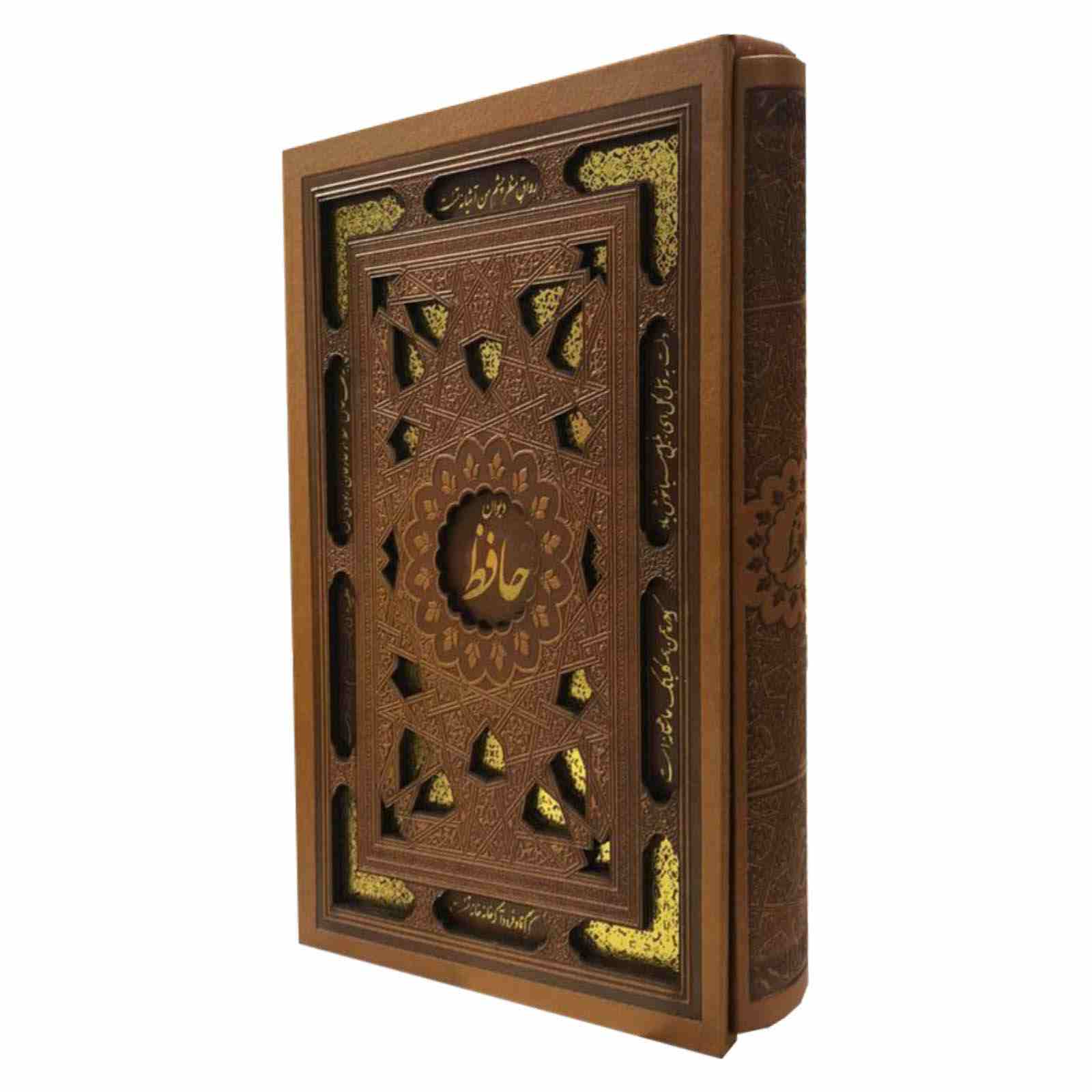 Price and Buy The Divan of Hafez Shirazi Book with Gold Inlaid Cover (Farsi) - Image 3