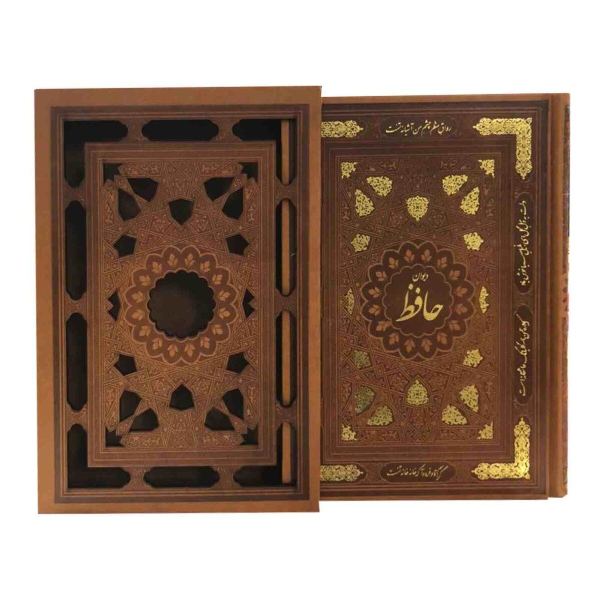 Price and Buy The Divan of Hafez Shirazi Book with Gold Inlaid Cover (Farsi) - Image 4