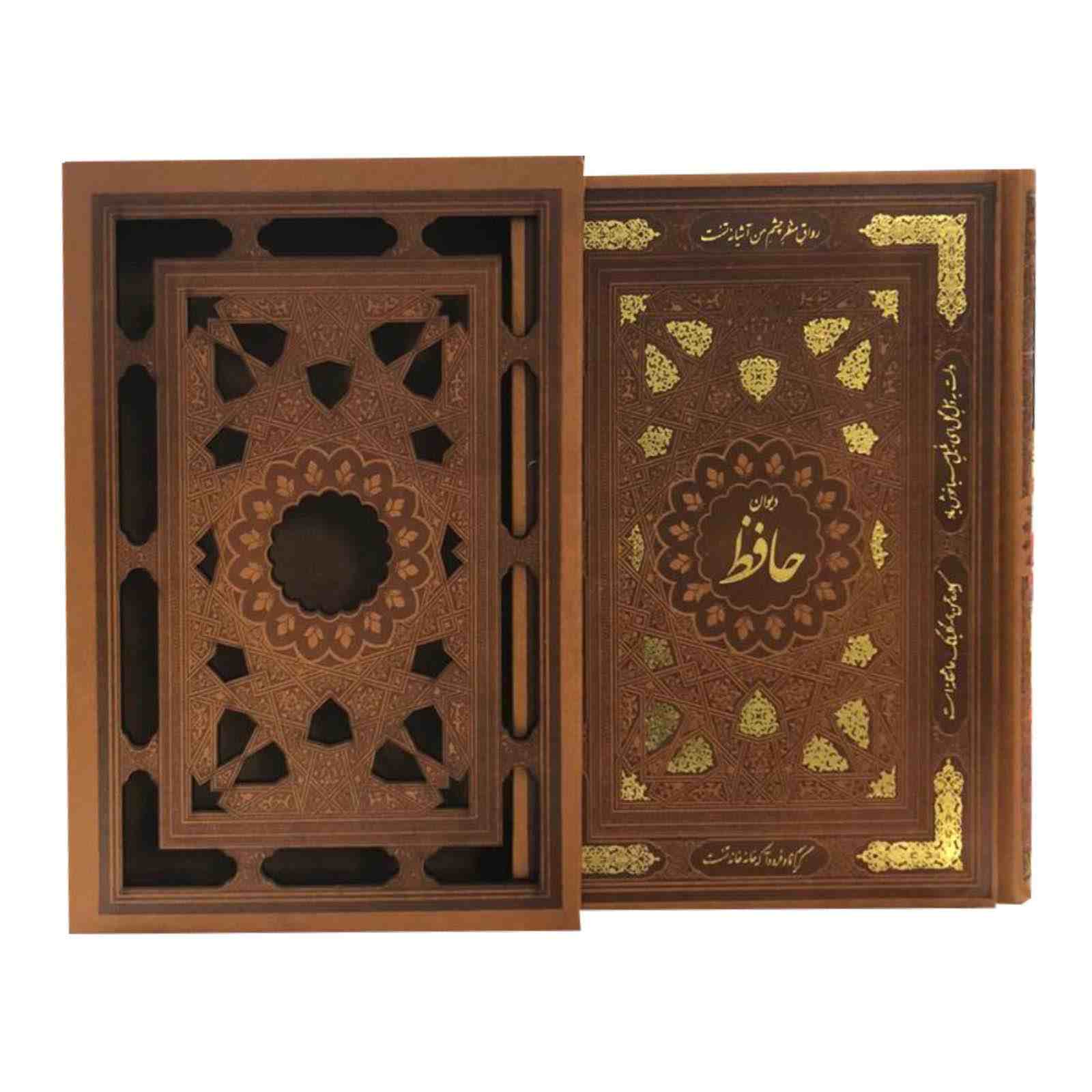 Price and Buy The Divan of Hafez Shirazi Book with Gold Inlaid Cover (Farsi) - Image 4