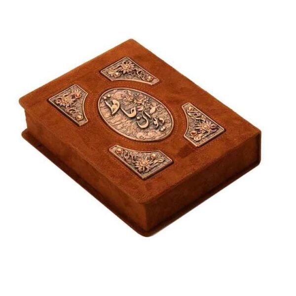 Price and Buy The Divan of Hafez Shirazi Book with Natural Leather & Box (Farsi)_68f26fd88c352.jpeg Price and Buy The Divan of Hafez Shirazi Book with Natural Leather & Box (Farsi)