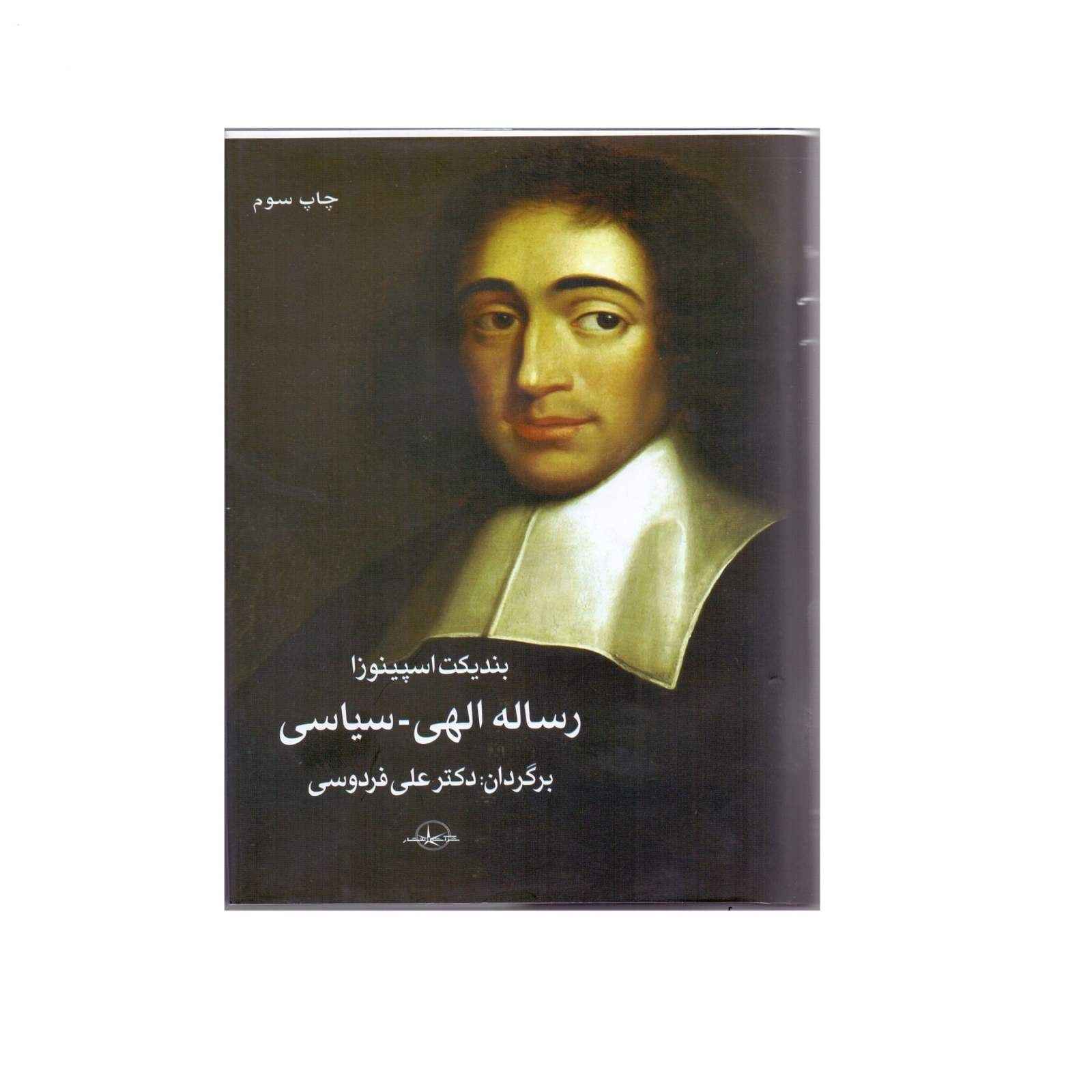 Price and Buy The Divan of Hafez Shirazi Book with Natural Leather & Box (Farsi) - Image 6