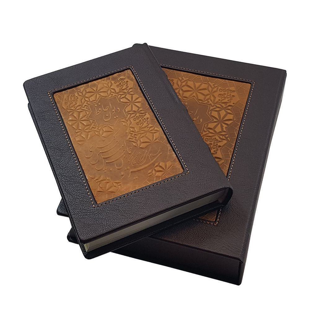 Price and Buy The Divan of Hafez Shirazi Book with Natural Leather & Box (Farsi) - Image 9