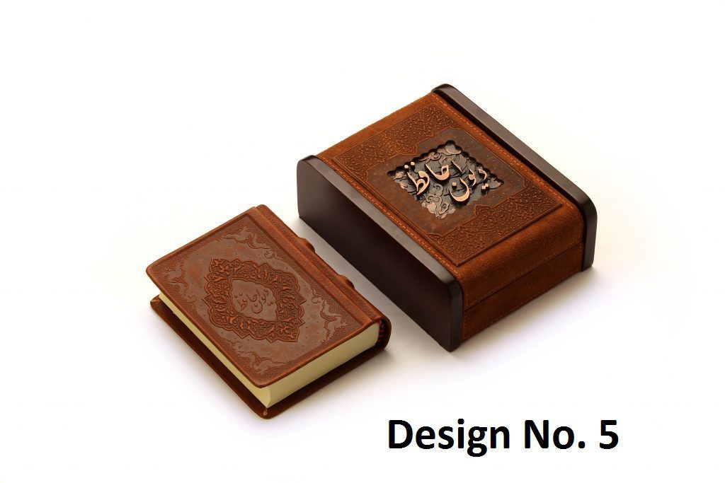 Price and Buy The Divan of Hafez Shirazi Book with Natural Leather & Box (Farsi) - Image 12