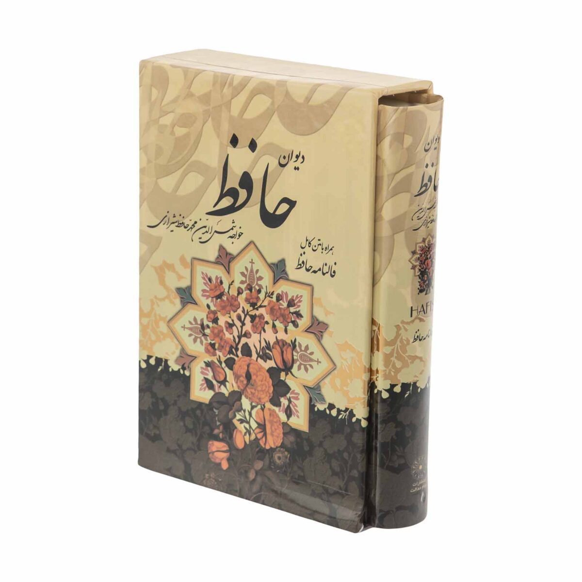 Price and Buy The Divan of Hafez Shirazi with Meaning & Fal-e Hafez Book (Farsi) - Image 4
