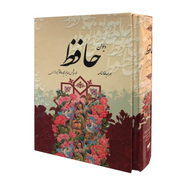 Price and Buy The Divan of Hafez Shirazi with Meaning & Fal-e Hafez Book (Farsi)_68f629e9d89a5.jpeg Price and Buy The Divan of Hafez Shirazi with Meaning & Fal-e Hafez Book (Farsi)