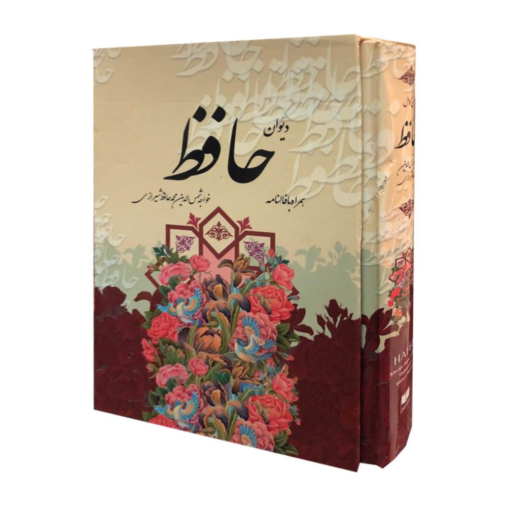 Price and Buy The Divan of Hafez Shirazi with Meaning & Fal-e Hafez Book (Farsi)