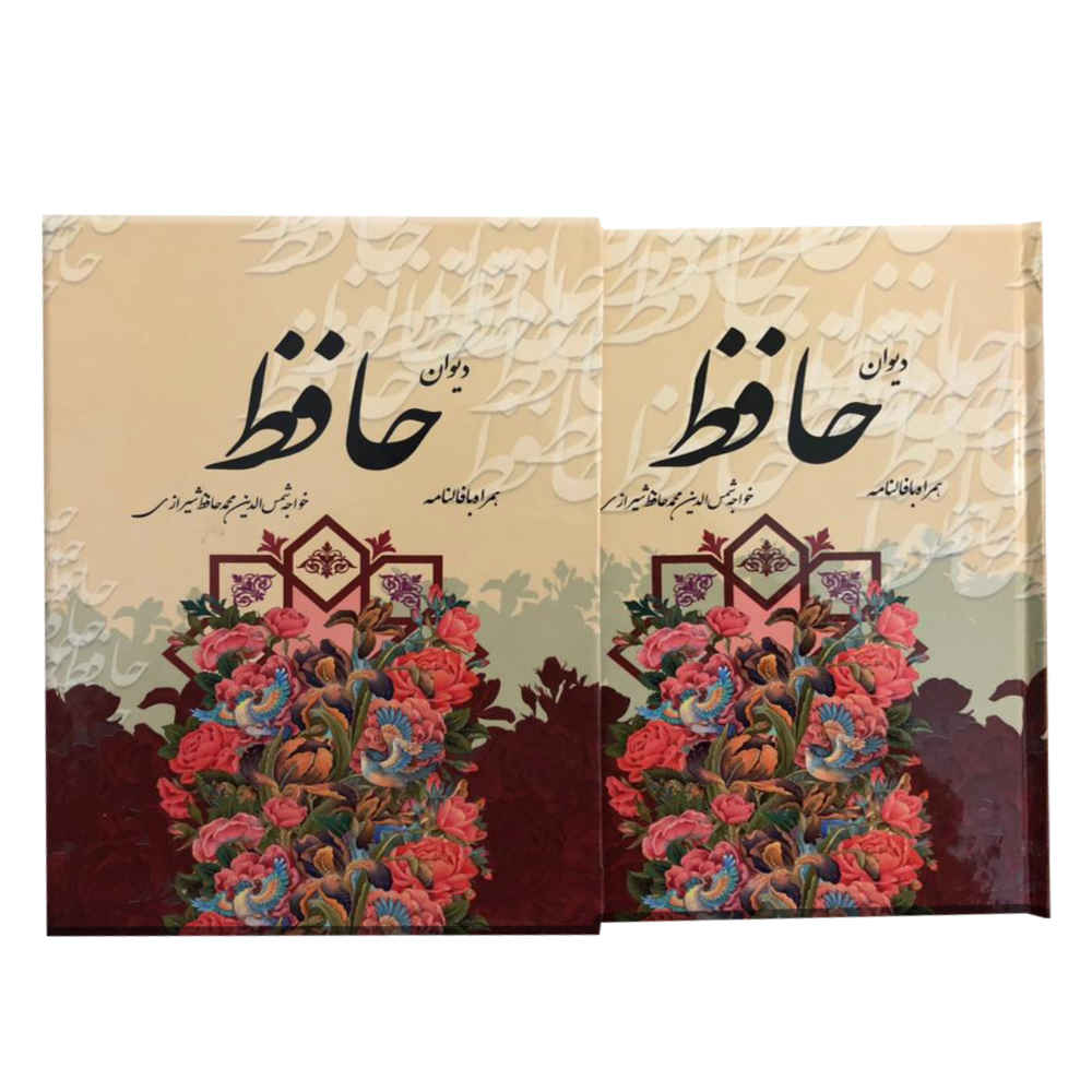 Price and Buy The Divan of Hafez Shirazi with Meaning & Fal-e Hafez Book (Farsi) - Image 3