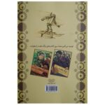 Price and Buy The Dragon Lantern by Alan Gratz (Farsi) - Image 3