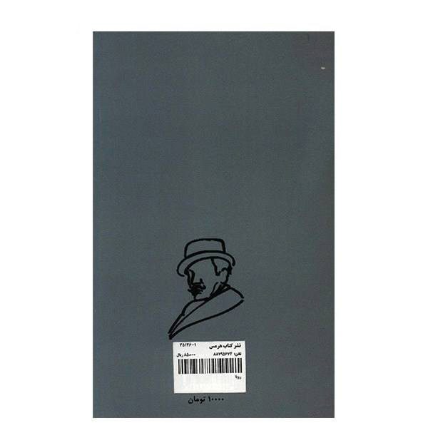 Price and Buy The Dream Book by Agatha Christie (Farsi Edition) - Image 3