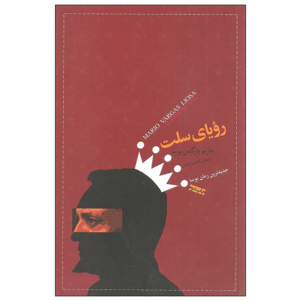 Price and Buy The Dream of the Celt Novel by Mario Vargas Llosa_68f6b439ce1ce.jpeg Price and Buy The Dream of the Celt Novel by Mario Vargas Llosa