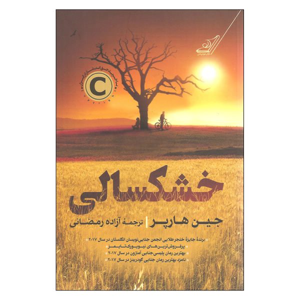 Price and Buy The Dry Novel by Jane Harper (Farsi Edition)_68f6826da85ac.jpeg Price and Buy The Dry Novel by Jane Harper (Farsi Edition)