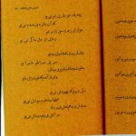 Price and Buy The Dubayti Poems of Baba Tahir - Image 4