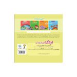 Price and Buy The Duck and the Kite by Laleh Jafari - Image 3
