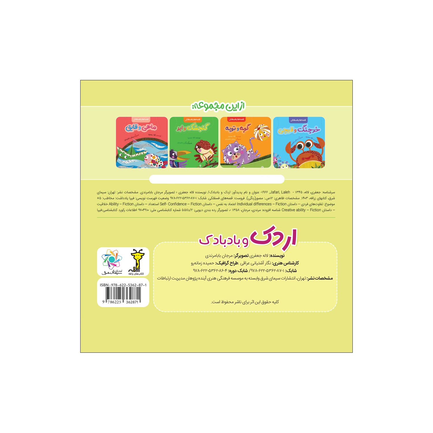 Price and Buy The Duck and the Kite by Laleh Jafari_690309fac684a.jpeg Price and Buy The Duck and the Kite by Laleh Jafari - Image 3