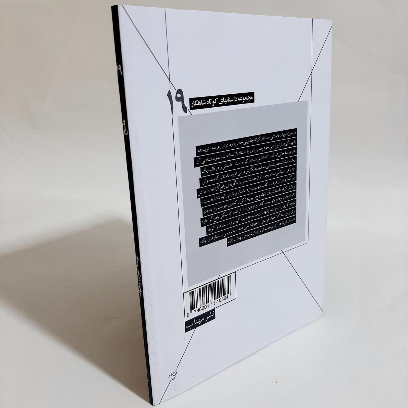 Price and Buy The duel and other stories Book by Anton Chekhov - Image 3