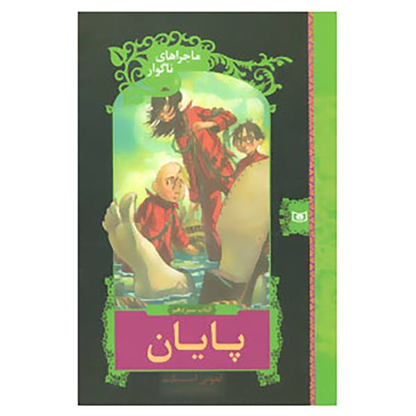 Price and Buy The End Novel by Daniel Handler (Farsi Edition)_68f70454b9c47.jpeg Price and Buy The End Novel by Daniel Handler (Farsi Edition)
