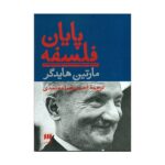 Price and Buy The end of philosophy by Martin Heidegger