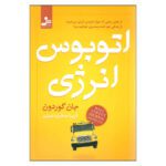 Price and Buy The Energy Bus Book by Jon Gordon (Farsi)