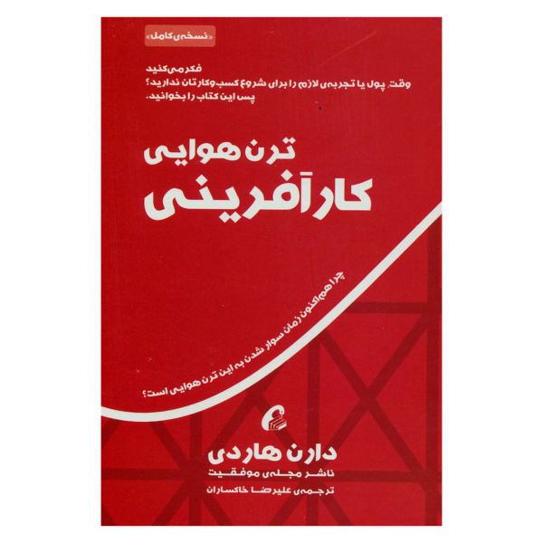 Price and Buy The Entrepreneur Roller Coaster Book by Darren Hardy_68f73344de52a.jpeg Price and Buy The Entrepreneur Roller Coaster Book by Darren Hardy