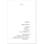 Price and Buy The Essential Hirschman Book by Albert O. Hirschman (Farsi) - Image 3