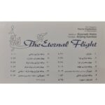 Price and Buy The Eternal Flight Album by Parviz Meshkatian - Image 3