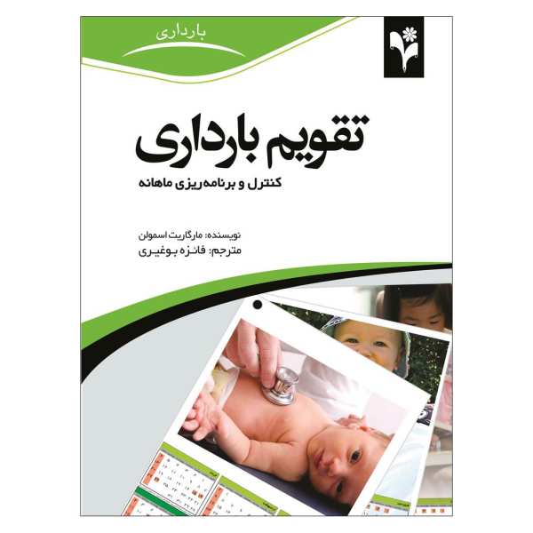Price and Buy The everything pregnancy organizer by Marguerite Smolen_68f775ac4b8d0.jpeg Price and Buy The everything pregnancy organizer by Marguerite Smolen