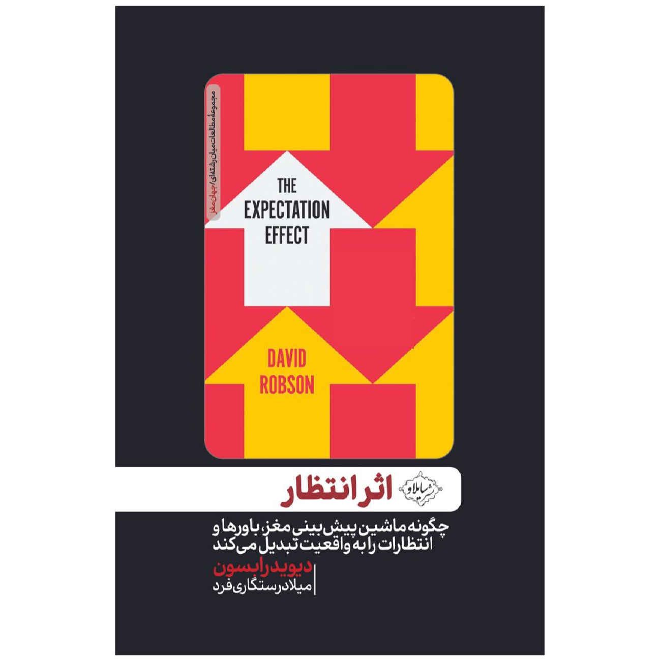 Price and Buy The Expectation Effect: How Your Mindset Can Change Your World by David Robson (Farsi)_69028a70b99fa.jpeg Price and Buy The Expectation Effect: How Your Mindset Can Change Your World by David Robson (Farsi) - Image 1