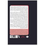 Price and Buy The Expectation Effect: How Your Mindset Can Change Your World by David Robson (Farsi) - Image 3