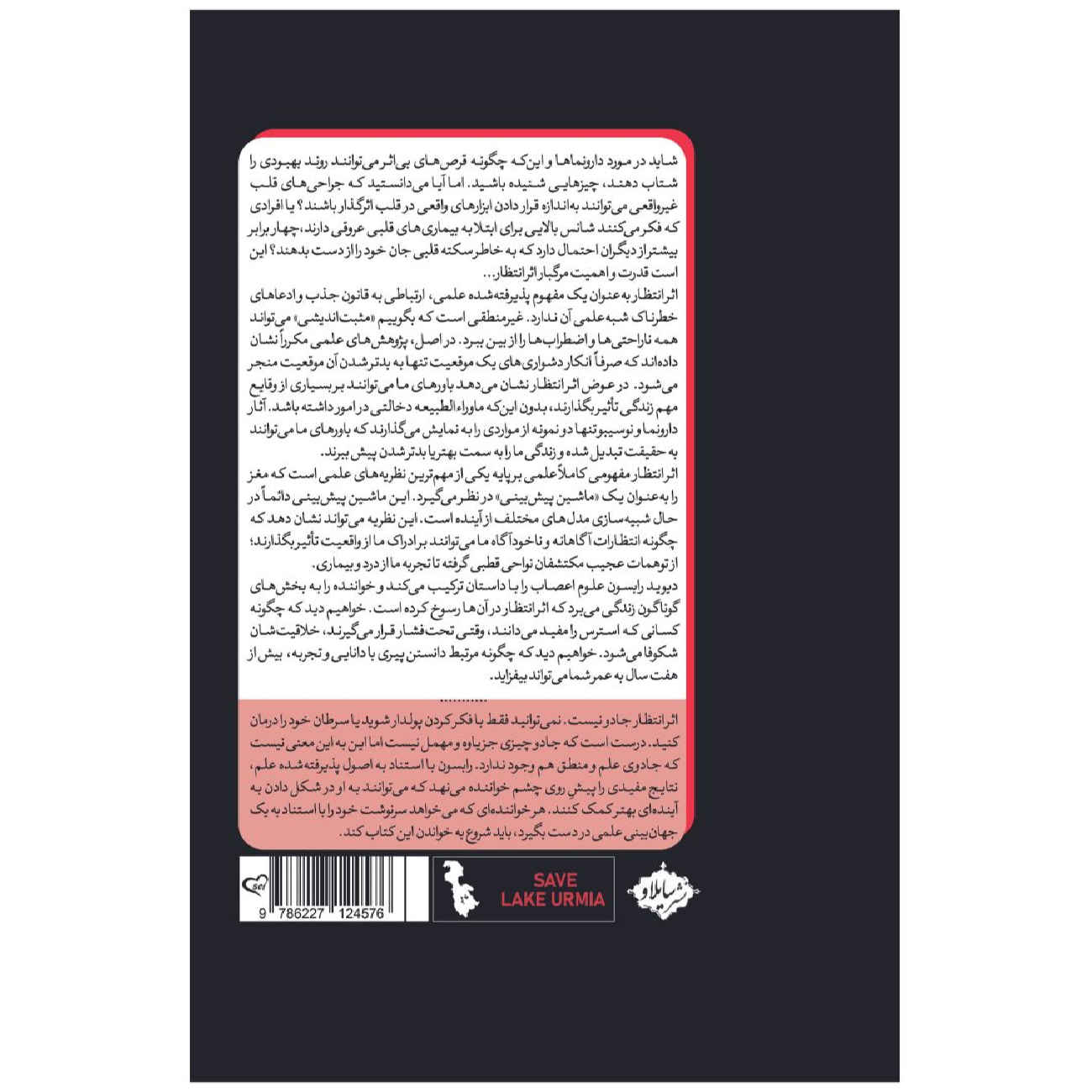 Price and Buy The Expectation Effect: How Your Mindset Can Change Your World by David Robson (Farsi)_69028a732a9dc.jpeg Price and Buy The Expectation Effect: How Your Mindset Can Change Your World by David Robson (Farsi) - Image 3