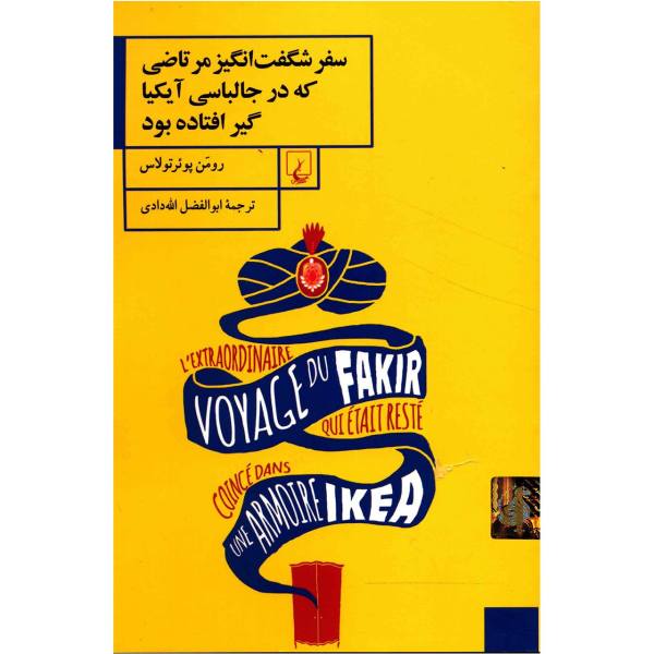 Price and Buy The Extraordinary Journey of the Fakir Who Got Trapped in an Ikea Wardrobe_68f7579b333a4.jpeg Price and Buy The Extraordinary Journey of the Fakir Who Got Trapped in an Ikea Wardrobe
