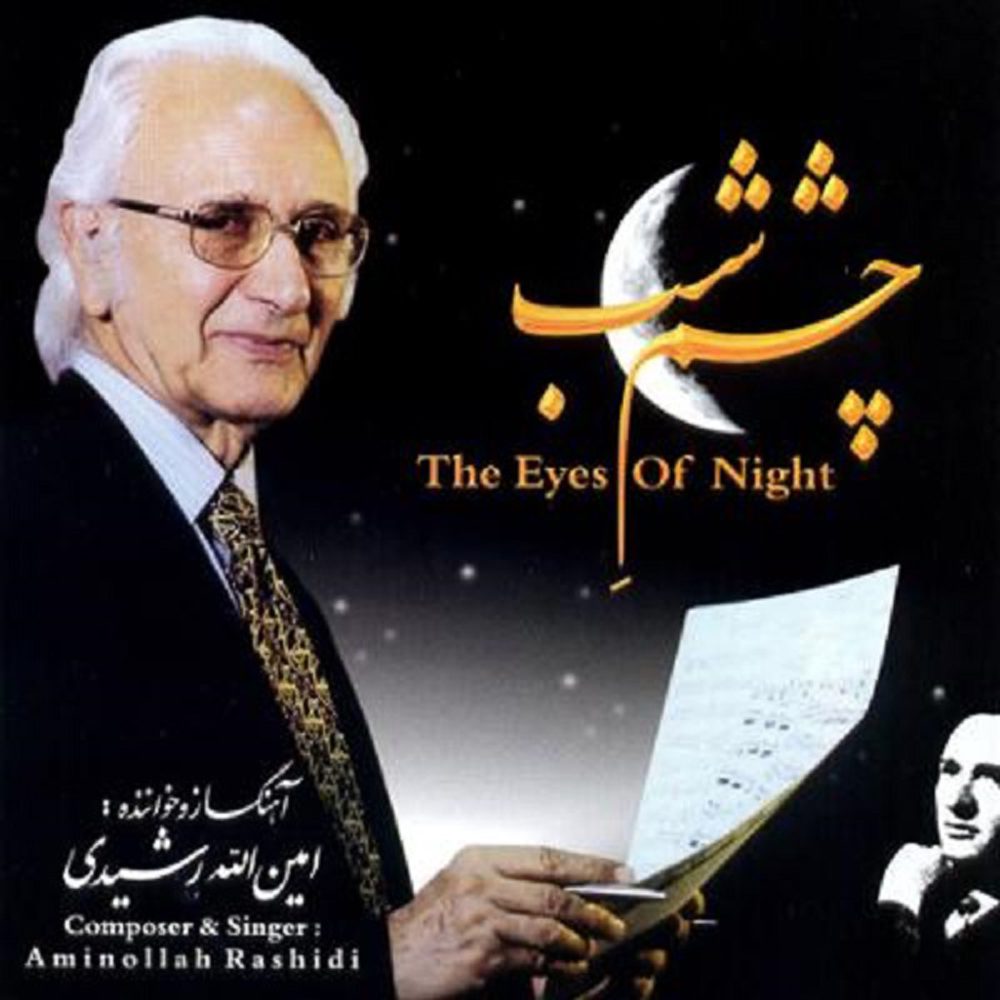 Price and Buy The Eyes Of Night Music Album by Aminollah Rashidi
