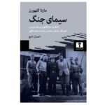 Price and Buy The Face of War by Martha Gellhorn (Farsi)