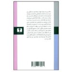 Price and Buy The Face of War by Martha Gellhorn (Farsi) - Image 3