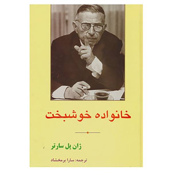 Price and Buy The Family Idiot Novel by Jean-Paul Sartre (Farsi)_68f67ba104e87.jpeg Price and Buy The Family Idiot Novel by Jean-Paul Sartre (Farsi)