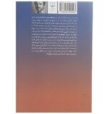 Price and Buy The Farm Novel by Tom Rob Smith (Farsi Edition) - Image 3