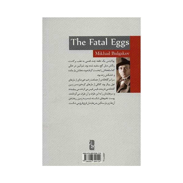 Price and Buy The Fatal Eggs Novel by Mikhail Bulgakov (Farsi) - Image 3