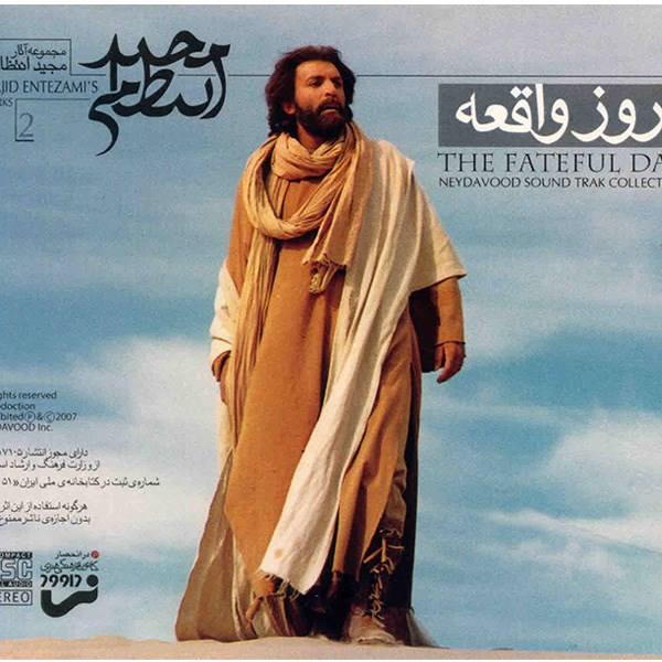 Price and Buy The Fateful Day Music Album by Majid Entezami_68f78ee6cc37f.jpeg Price and Buy The Fateful Day Music Album by Majid Entezami