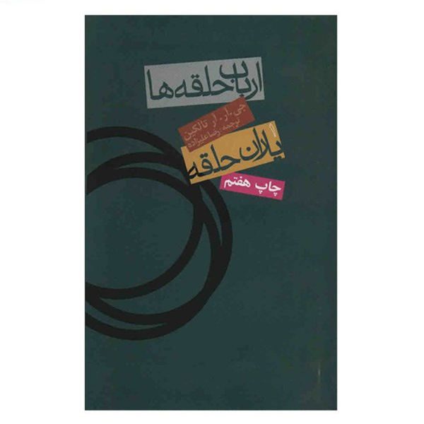 Price and Buy The Fellowship of the Ring Novel by J. R. R. Tolkien_68f720955cb3c.jpeg Price and Buy The Fellowship of the Ring Novel by J. R. R. Tolkien