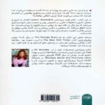 Price and Buy The Female Brain by Louann Brizendine (Farsi) - Image 3
