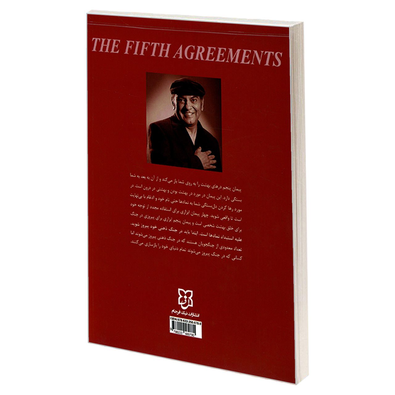 Price and Buy The Fifth Agreement Book by Don Jose Ruiz (Farsi) - Image 3
